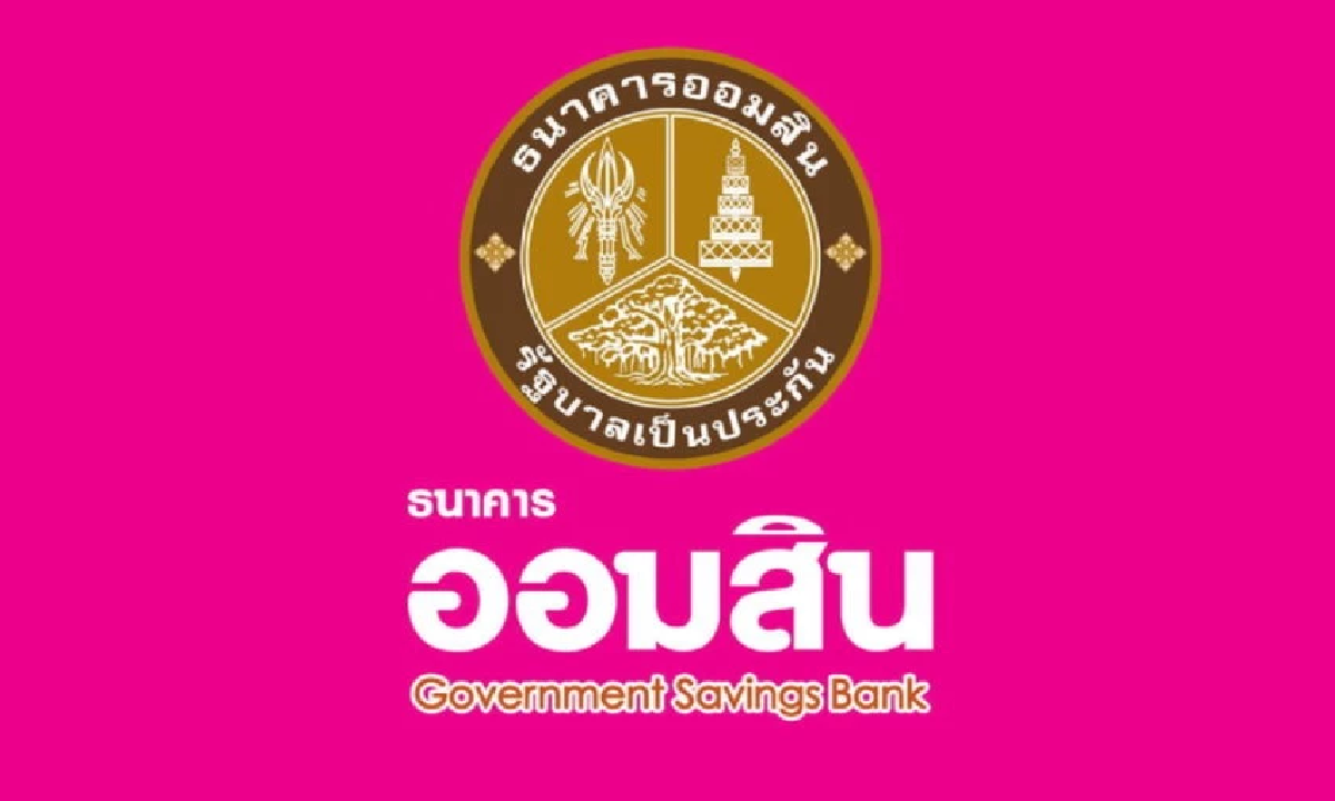 เช็กด่วน ธนาคารออมสินปล่อยสินเชื่อเพื่อคุณกู้สูงสุด 3 หมื่นบาท