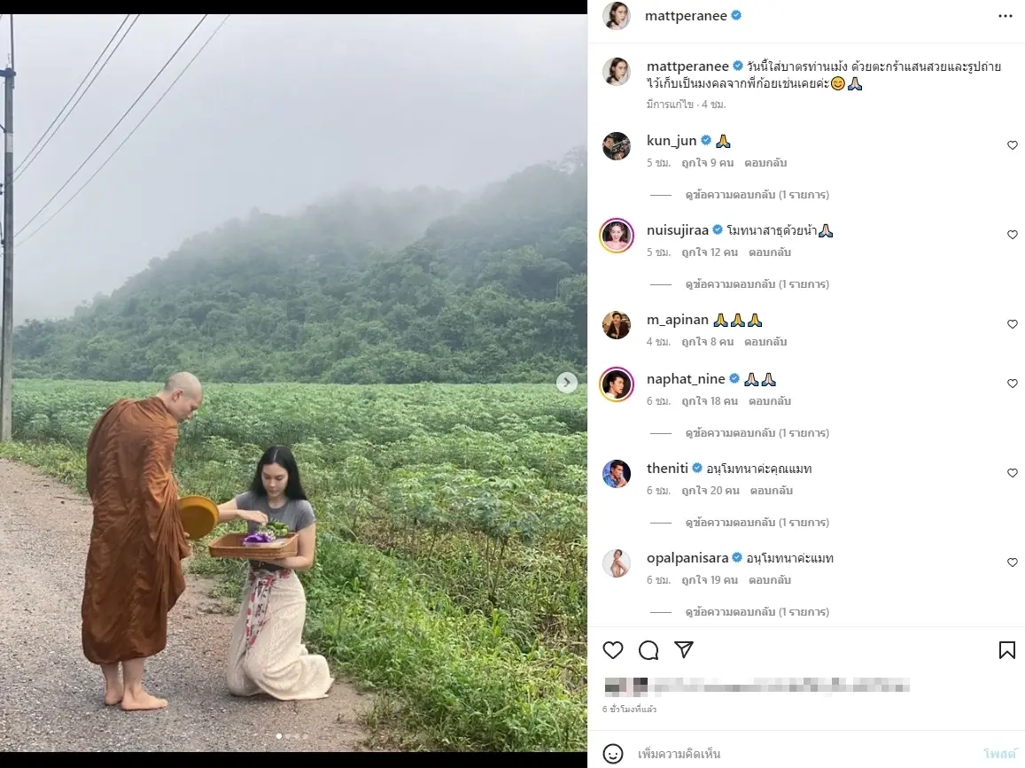 เปิดภาพล่าสุด แมท ภีรนีย์ เปลี่ยนไปแล้ว 