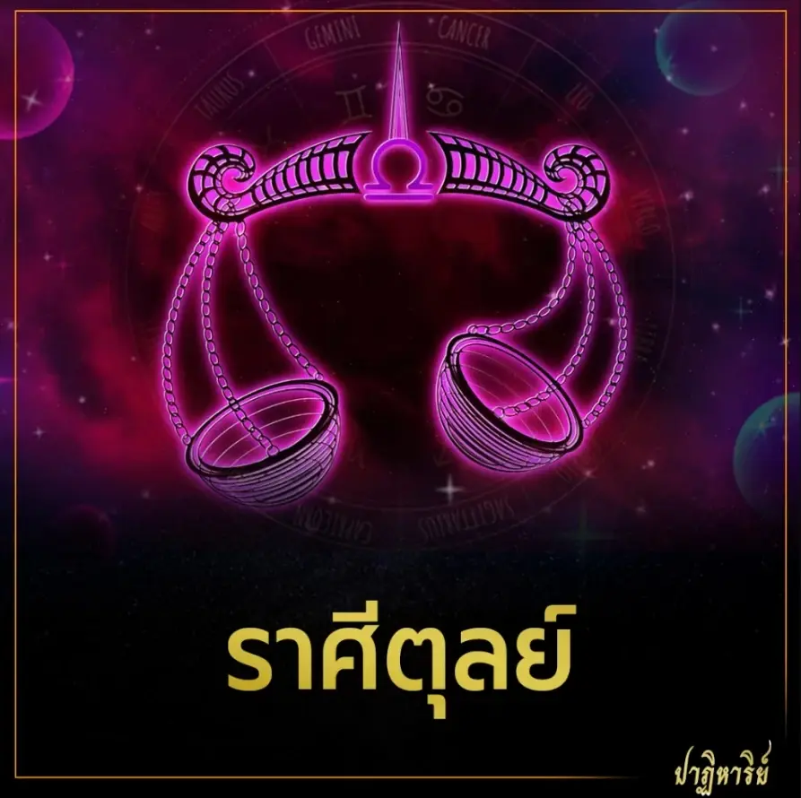 3 ราศี หัวจะปวด ดวงปวดหัวส่งท้ายปี 2565