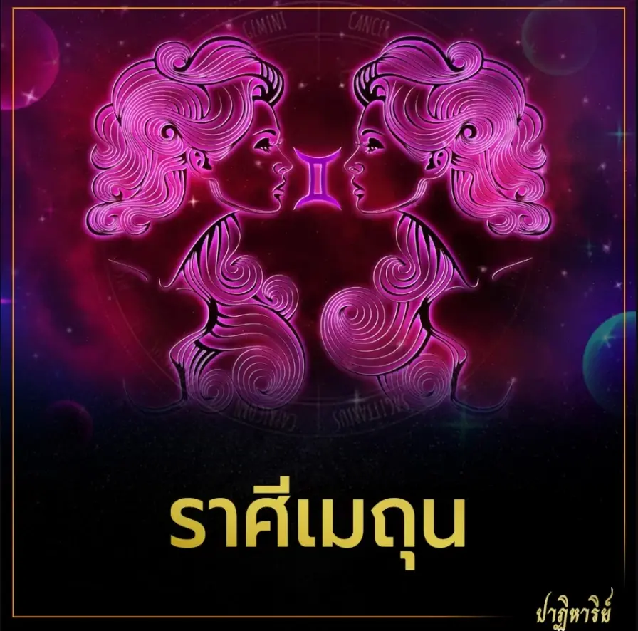 3 ราศี หัวจะปวด ดวงปวดหัวส่งท้ายปี 2565