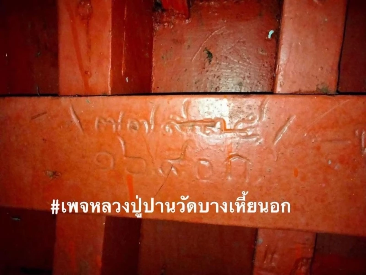 เปิดเลขมงคล งานแห่หลวงปู่ปาน 2565 หลังให้โชคทุกปี