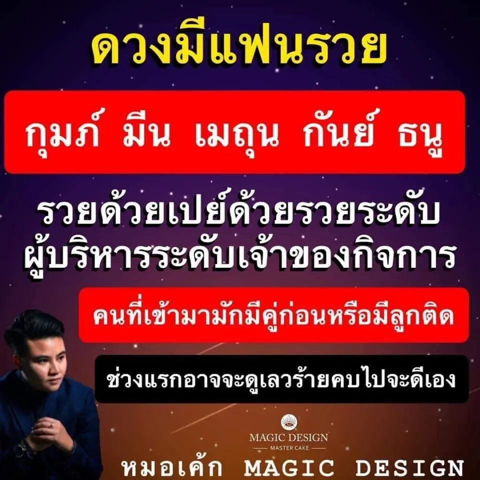 5 ราศี ดวงมีคู่ดี มีแฟนรวย เป็นเจ้าของกิจการ