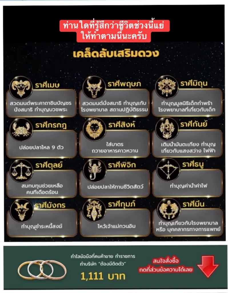หมอกฤษณ์ คอนเฟิร์ม 5 ราศีดวงปัง โชคลาภมาแรงจัดเต็มในเดือนนี้