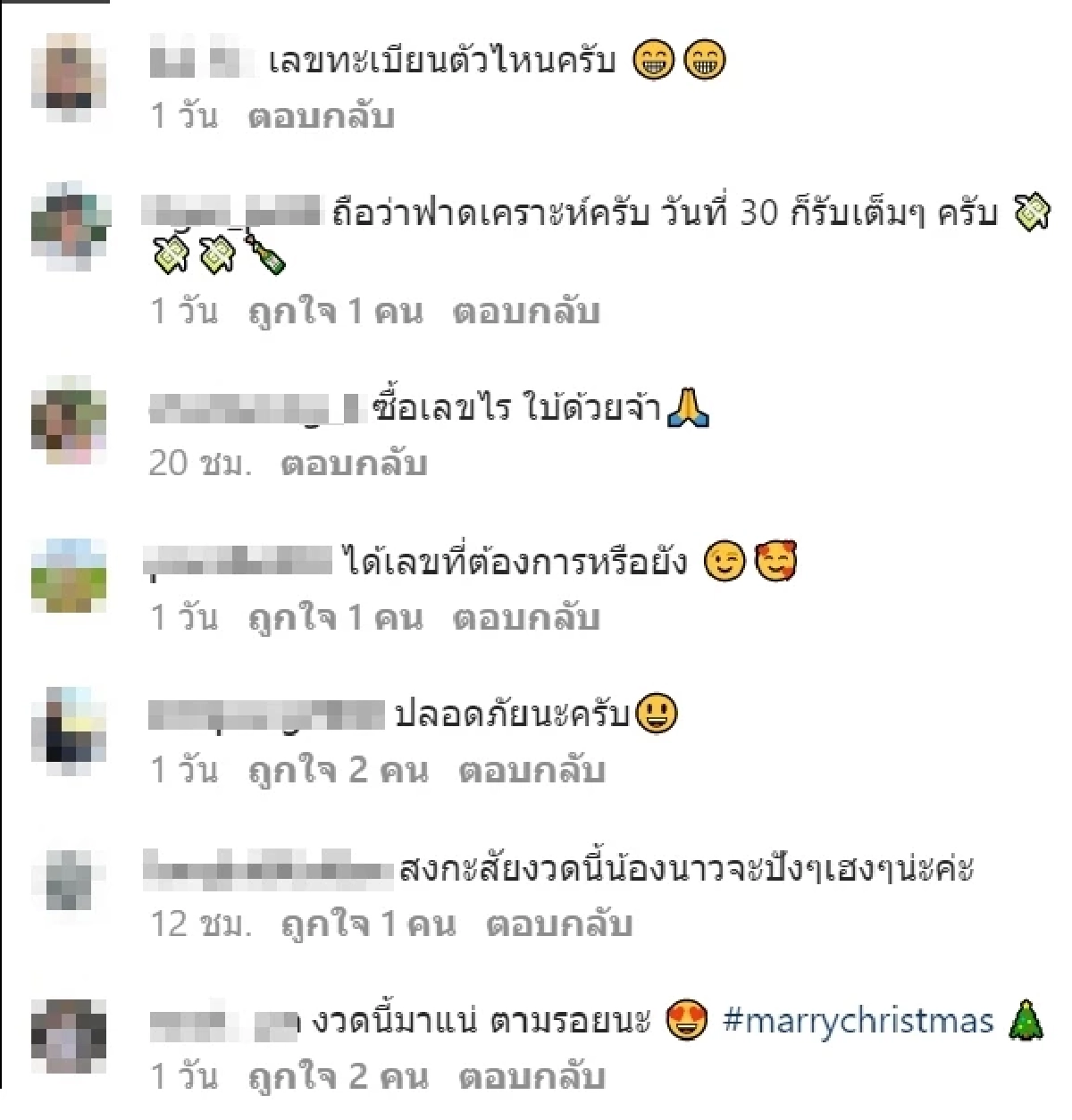 นาว ทิสานาฏ ฟาดเคราะห์ รถโดนชนท้าย ชาวเน็ตส่องทะเบียน งวด 30/12/2565