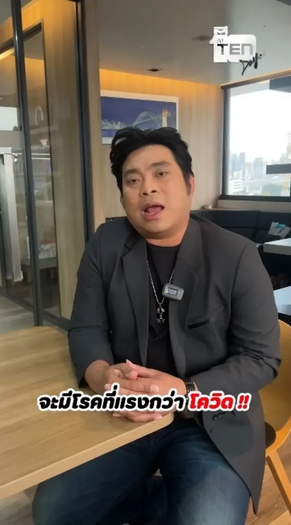 อาจารย์โอเล่ เตือน 1-15 ม.ค.66 ให้ระวังดาวราหู ชี้ จะเกิดโรคใหม่แรงกว่าโควิด