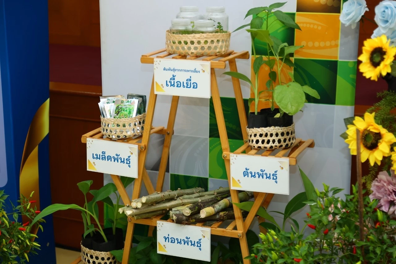 กรมส่งเสริมการเกษตร ยกทัพ มอบของขวัญให้เกษตรกร กิน เที่ยวทั่วไทย สุขใจด้วยกันตลอดปี