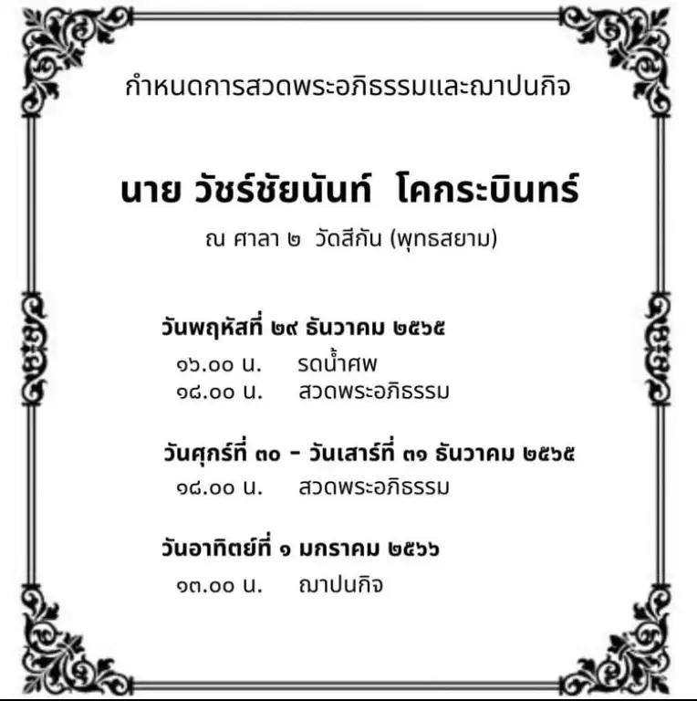 ตูน พิมพ์ปวีณ์ แจ้งข่าวเศร้า สูญเสียพี่ชายแบบกะทันหัน ไม่ทันได้บอกลา