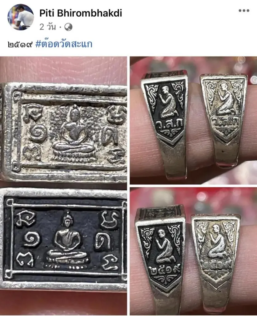 ต๊อด ปิติ อย่างแม่น ให้เลขเข้า 4 ตัวตรง ด้านแฟนๆเฮลั่นถูกหวยกันถ้วนหน้า