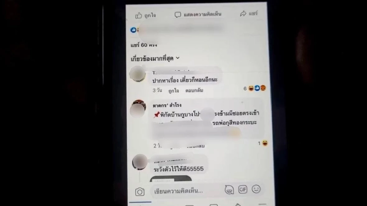 หนุ่มยูทูบเบอร์ดัง โดนบุกยิงดับคาบ้าน เผยข้อความท้าทายคาดเป็นชนวนเหตุสลด