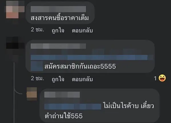 แชร์ว่อนภาพห้างดังจัดโปรฯลดราคา แซวหนักนี่แหละเหตุผลทำไมต้องสมัครสมาชิก