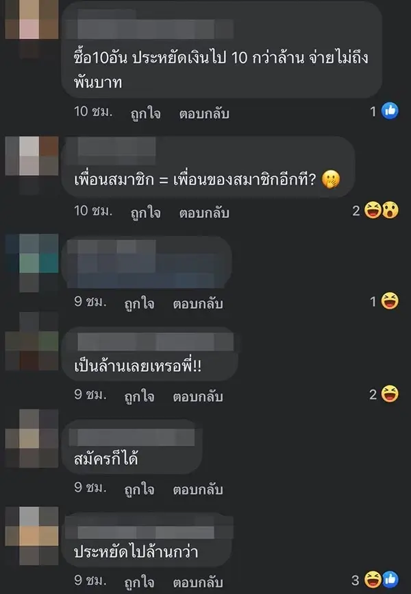 แชร์ว่อนภาพห้างดังจัดโปรฯลดราคา แซวหนักนี่แหละเหตุผลทำไมต้องสมัครสมาชิก