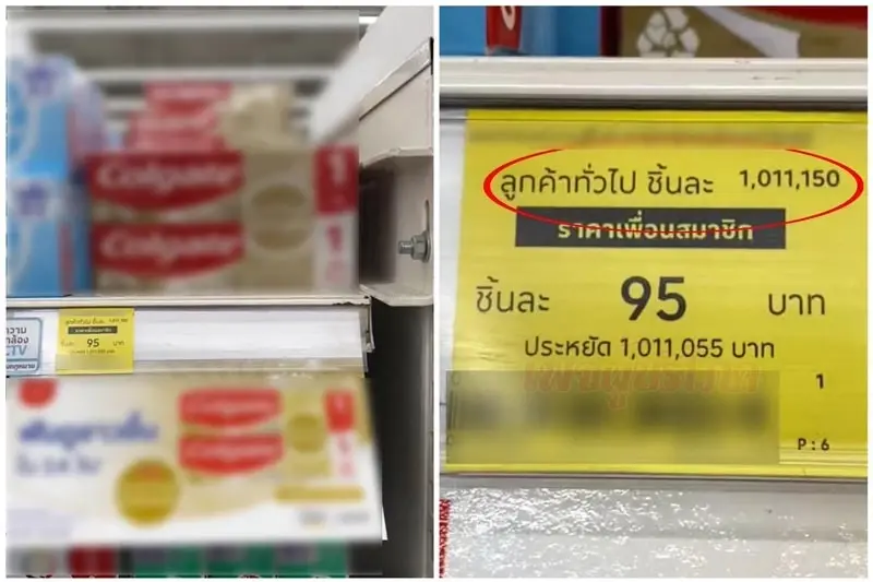 แชร์ว่อนภาพห้างดังจัดโปรฯลดราคา แซวหนักนี่แหละเหตุผลทำไมต้องสมัครสมาชิก