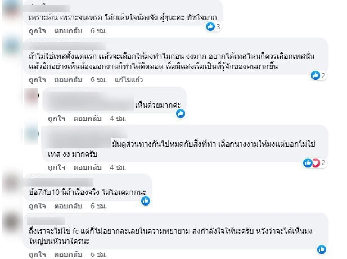 น้องนาใคร กฤษฎาภรณ์ อดีตมิสแกรนด์ชลบุรี ขอชี้แจงบ้าง หลังถูกปลดฟ้าผ่า