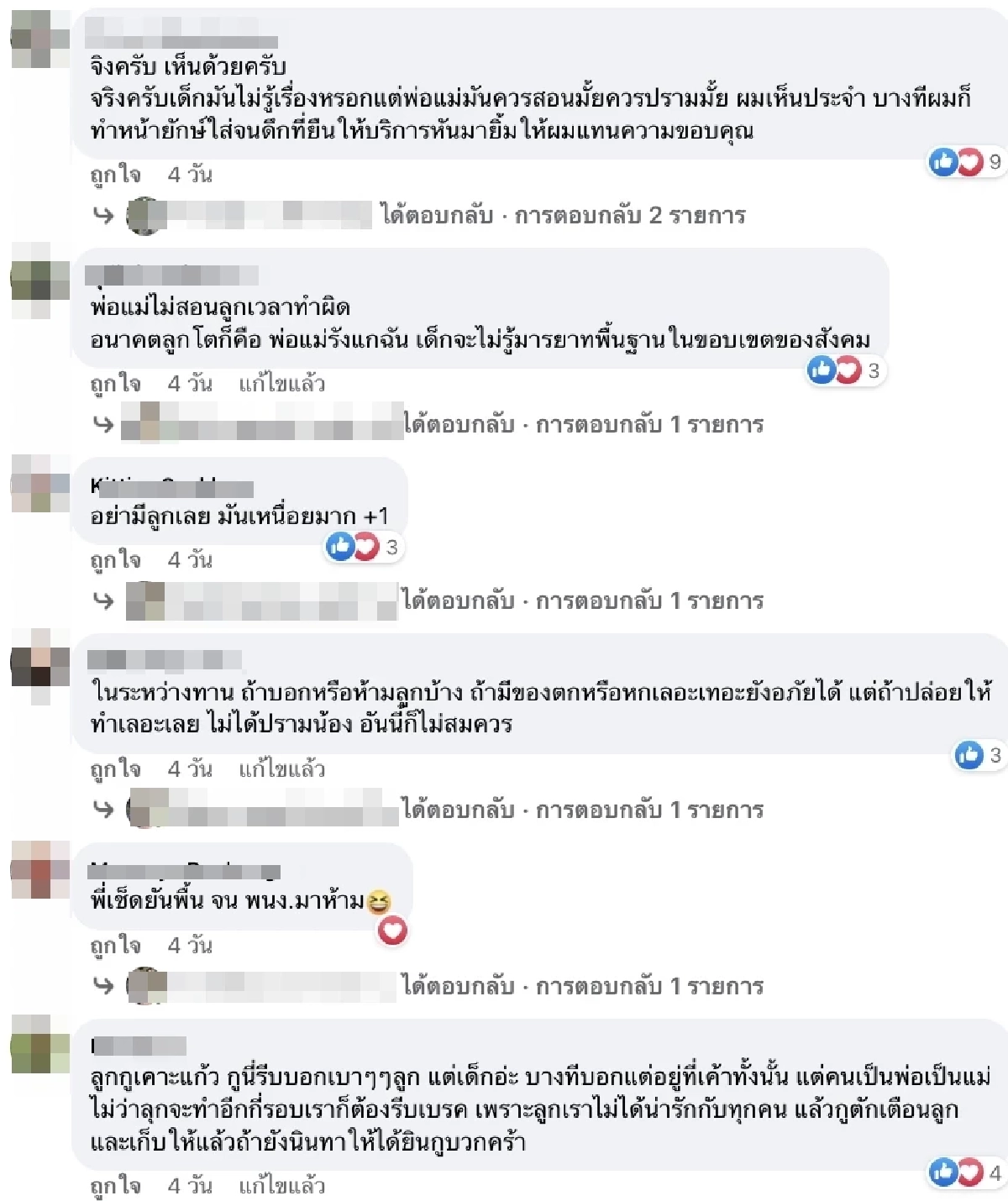 สาวโพสต์ระบาย หลังเห็นพฤติกรรมสุดทนของลูกค้าท่านอื่น สงสารพนักงานมาก
