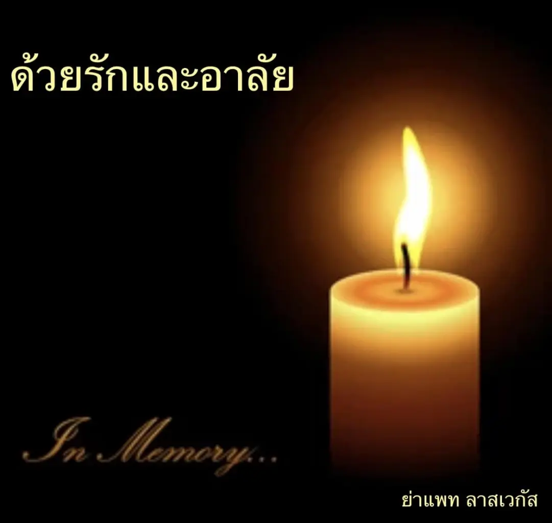 คุณกิ๊ฟ สาวป่วยมะเร็ง โพสต์ อีก 3 วัน ตับจะหยุดการทำงาน เสียชีวิตแล้ว 
