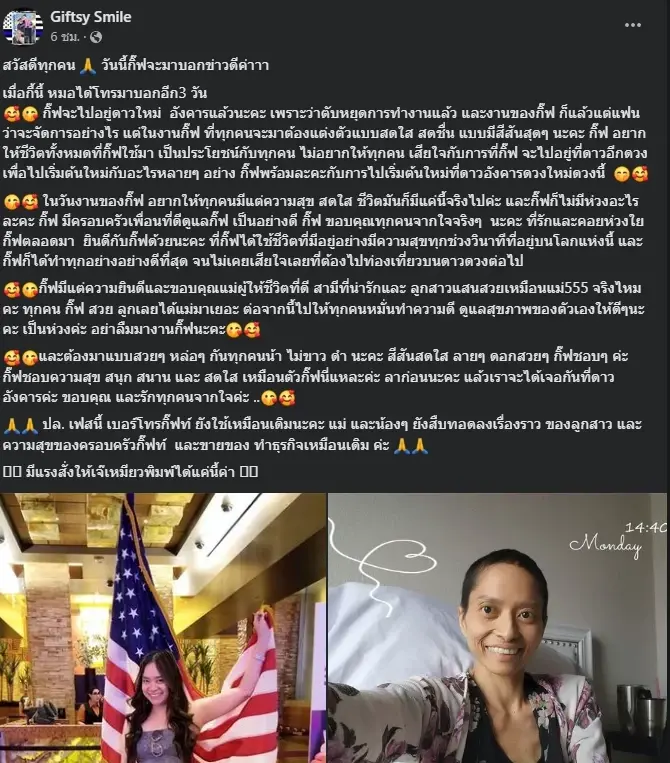 คุณกิ๊ฟ สาวป่วยมะเร็ง โพสต์ อีก 3 วัน ตับจะหยุดการทำงาน เสียชีวิตแล้ว 