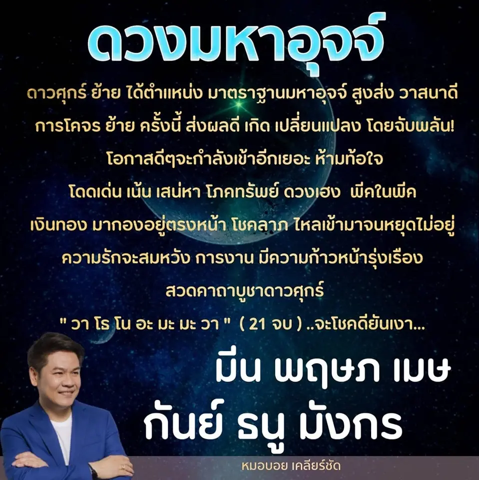 6 ราศี พีคในพีค ดาวศุกร์ย้ายสู่ดวงมหาอุจจ์ เงินมากองตรงหน้า โชคไหลมาไม่หยุด