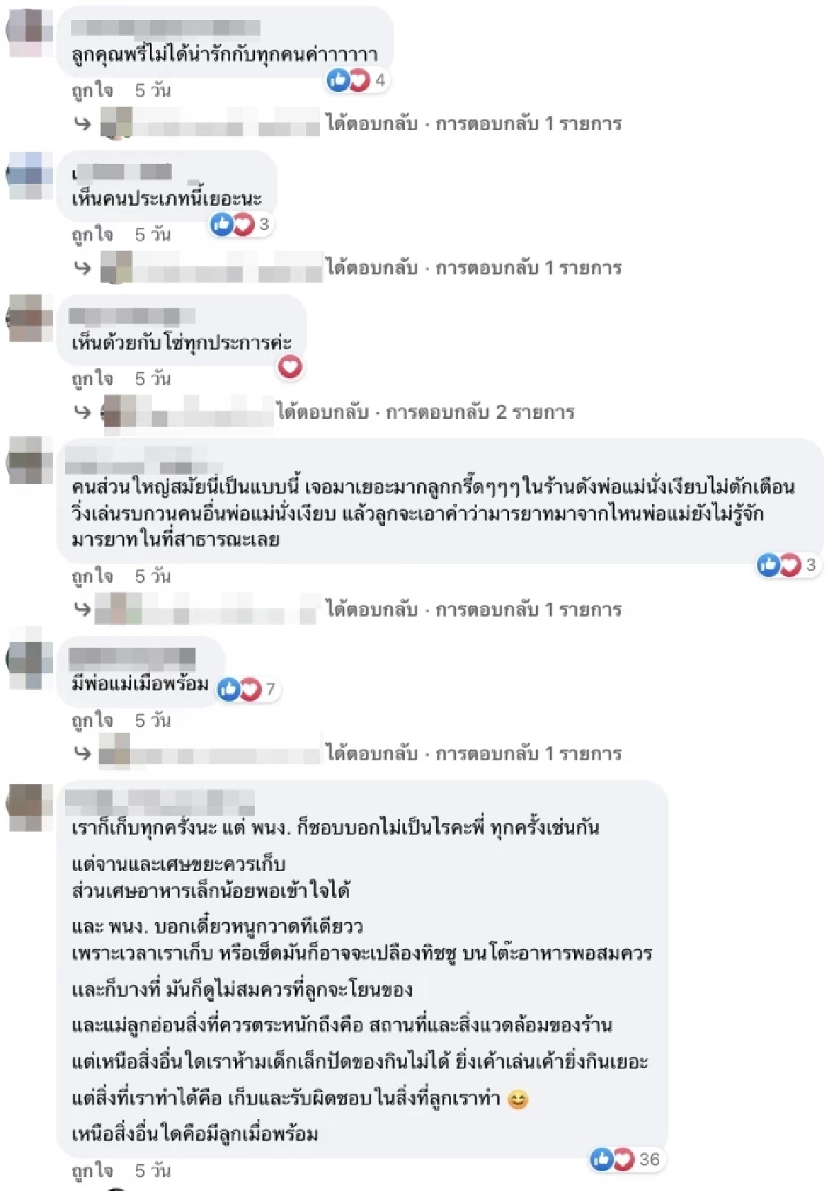 สาวโพสต์ระบาย หลังเห็นพฤติกรรมสุดทนของลูกค้าท่านอื่น สงสารพนักงานมาก