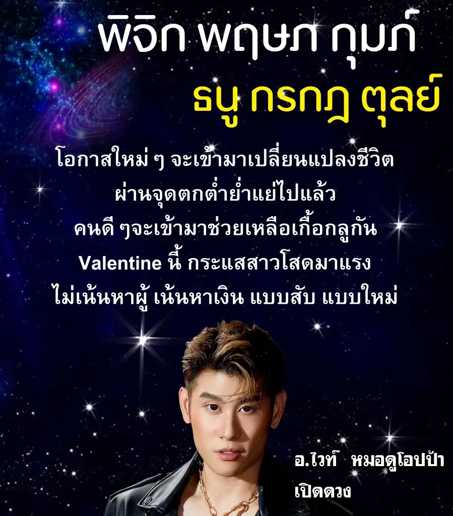 เปิด 6 ราศี ผ่านจุดตกต่ำแล้ว เตรียมดวงปังโอกาสใหม่จะเข้ามาเปลี่ยนแปลงชีวิต
