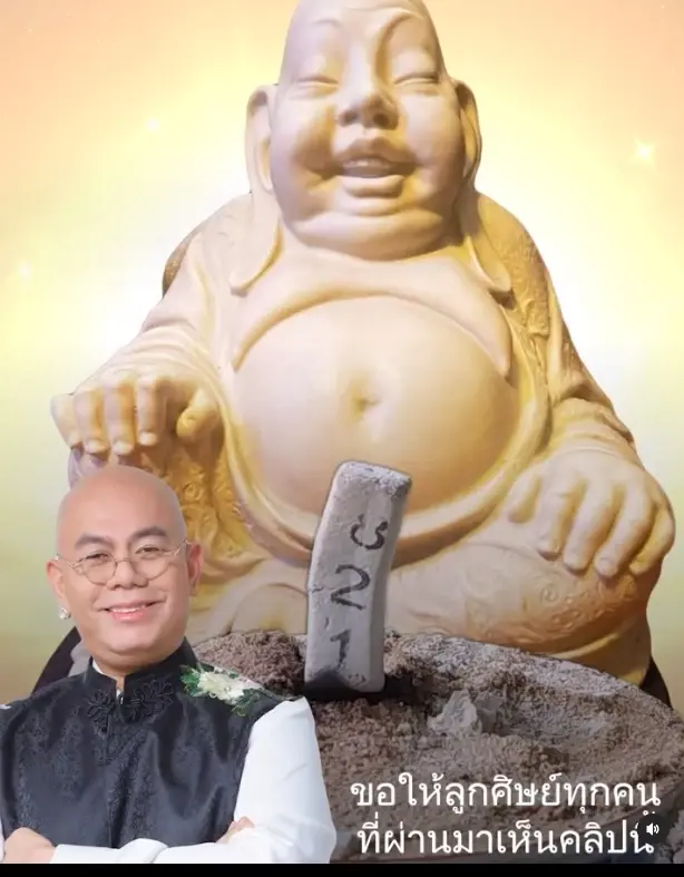ซินแสเป็นหนึ่ง จุดธูปเจอเลขเด็ด16/3/66 ขอพรองค์พระสังกัจจายน์ ให้ผู้คนที่เห็นมีแต่ความร่ำรวย