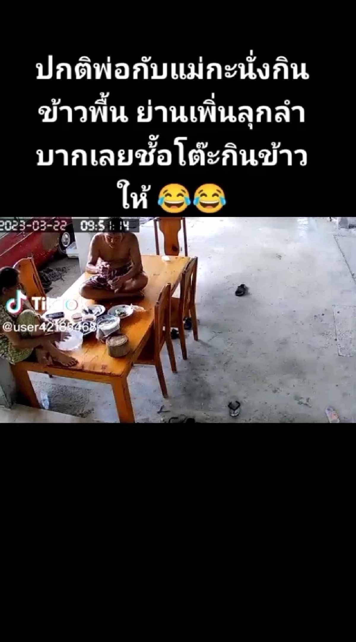 สาวซื้อโต๊ะกินข้าวให้พ่อแม่นั่งสบายๆ พอเปิดกล้องวงจรปิดดูถึงกับกุมขมับ