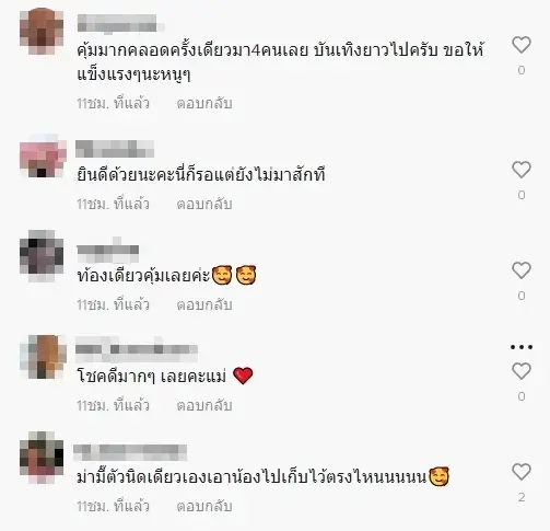 โซเชียลแห่ยินดี คุณพ่อคุณแม่ป้ายแดง ให้กำเนิดลูกน้อยฝาแฝดถึง 4 คน