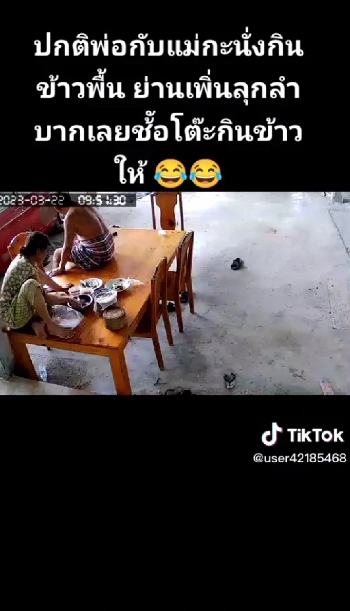 สาวซื้อโต๊ะกินข้าวให้พ่อแม่นั่งสบายๆ พอเปิดกล้องวงจรปิดดูถึงกับกุมขมับ