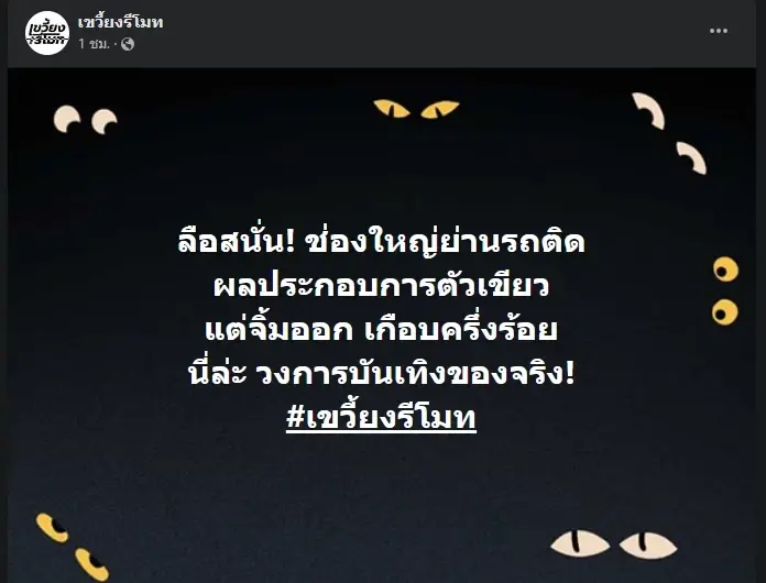 เพจดังผุดคำใบ้ ช่องใหญ่ผลประกอบการดี แต่จิ้มพนักงานออกครึ่งร้อย