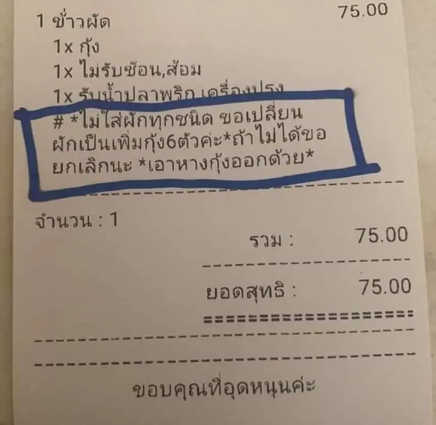 แม่ค้ากุมขมับ เจอลูกค้าสั่งข้าวผัด ไม่ใส่ทุกชนิดแต่ขอเพิ่มอย่างอื่นแทน