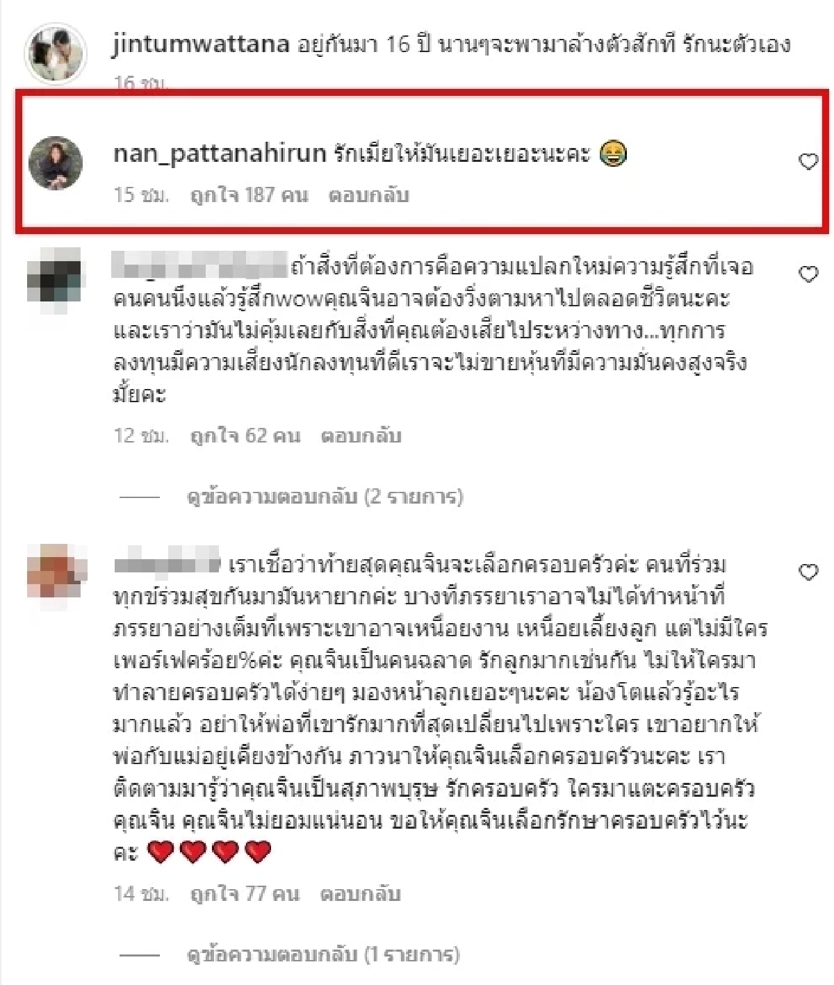 น้องสาว หนิง ปณิตา โผล่คอมเมนต์ภาพล่าสุดพี่เขย จิน จรินทร์