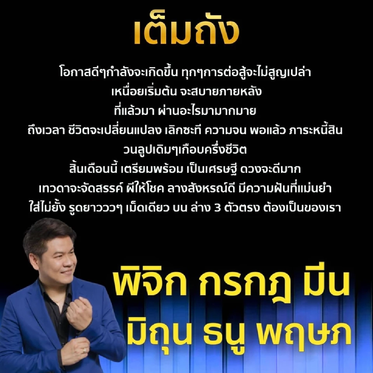 เปิด 6 ราศี ดวงเฮงไม่มีกั๊ก สิ้นเดือนนี้เตรียมพร้อมเป็นเศรษฐี ดวงจะดีมาก