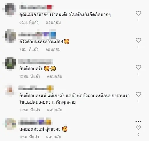 โซเชียลแห่ยินดี คุณพ่อคุณแม่ป้ายแดง ให้กำเนิดลูกน้อยฝาแฝดถึง 4 คน