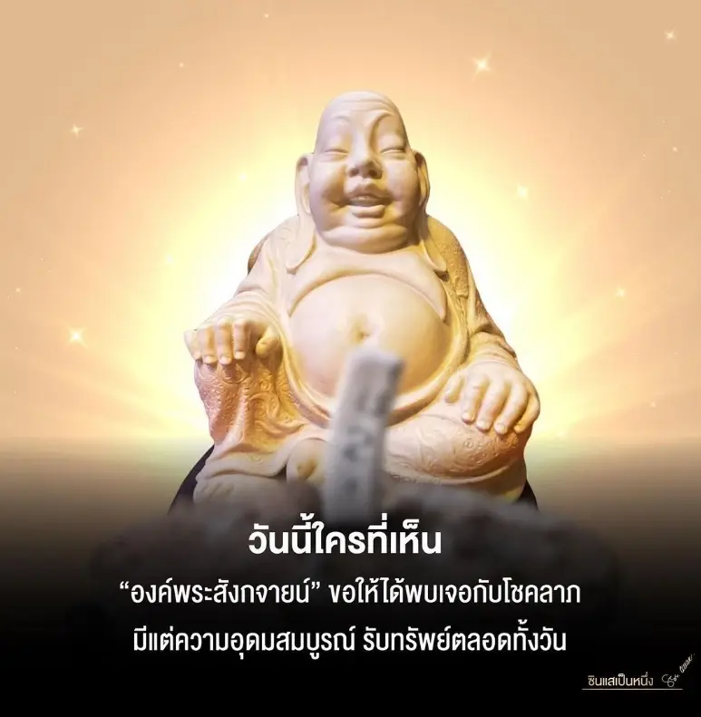 ซินแสเป็นหนึ่ง จุดธูปเจอเลขเด็ด16/3/66 ขอพรองค์พระสังกัจจายน์ ให้ผู้คนที่เห็นมีแต่ความร่ำรวย