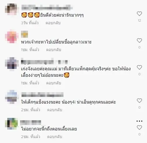 โซเชียลแห่ยินดี คุณพ่อคุณแม่ป้ายแดง ให้กำเนิดลูกน้อยฝาแฝดถึง 4 คน