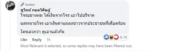 ชูวิทย์ งัดหลักฐานใบเสนอราคาแฉ ค่าแถลงข่าว 300,000 ลั่น ก็ว่าทำไมแถลงบ่อย
