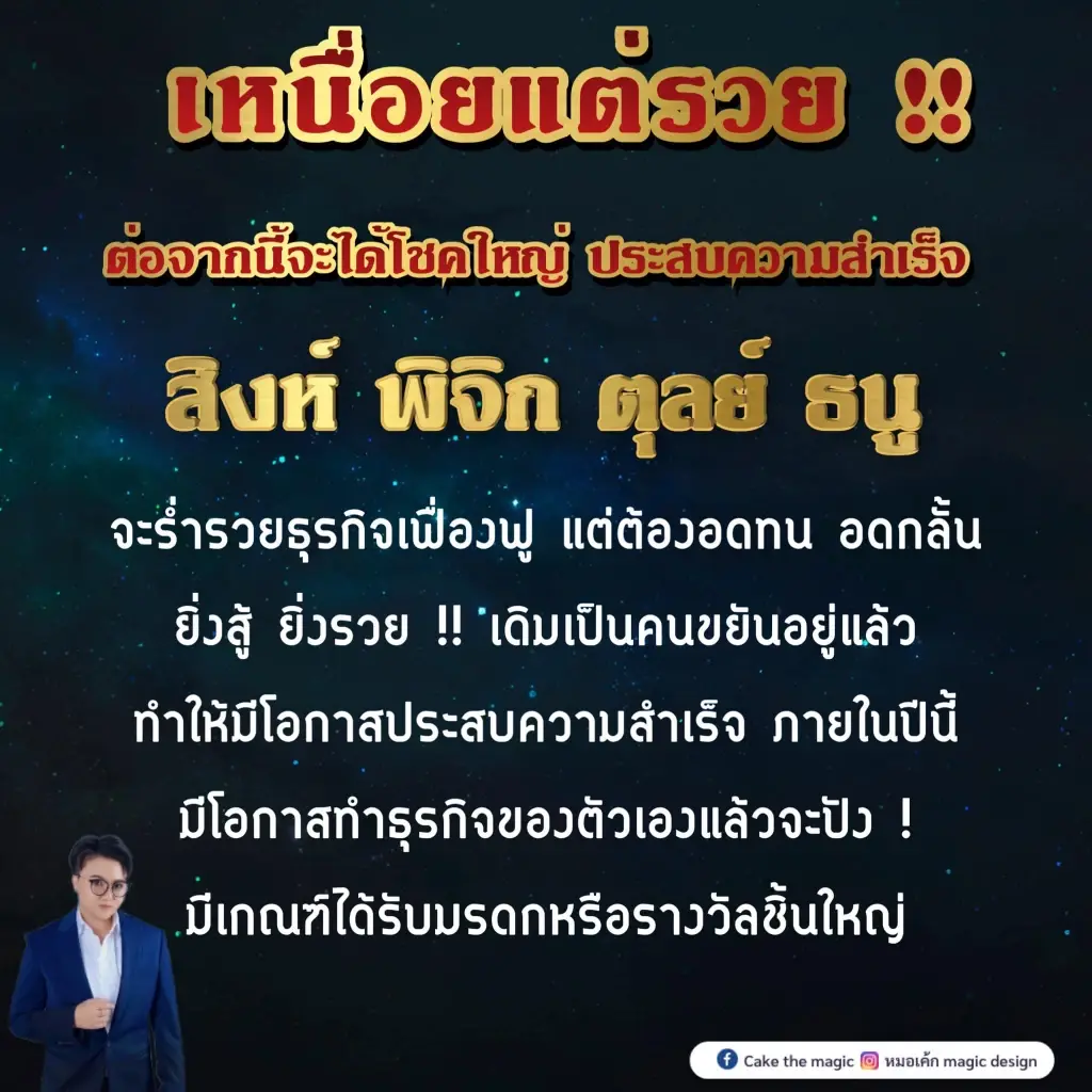 4 ราศี เหนื่อยแต่รวย ต่อจากนี้จะได้โชคใหญ่ ประสบความสำเร็จ ธุรกิจเฟื่องฟู 