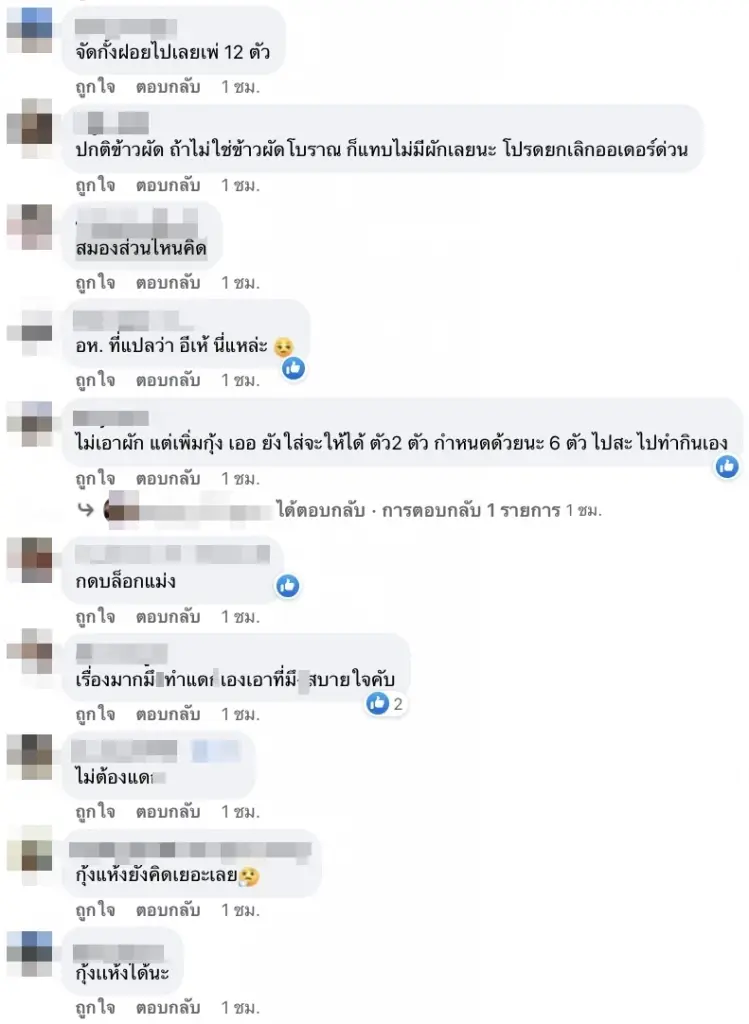 แม่ค้ากุมขมับ เจอลูกค้าสั่งข้าวผัด ไม่ใส่ทุกชนิดแต่ขอเพิ่มอย่างอื่นแทน