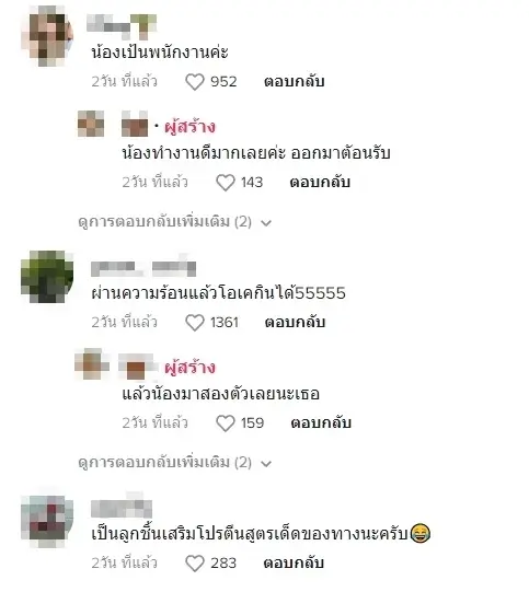 ลูกค้าซื้อลูกชิ้นทอด จ่ายเงินแล้วเพิ่งสังเกตเห็น มาเป็นตัวๆ ทำเอาแทบอ้วก