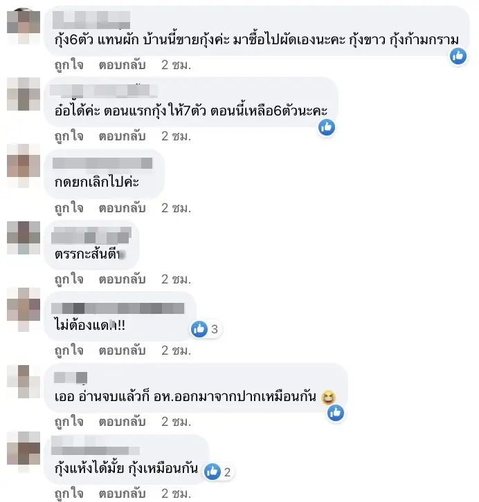 แม่ค้ากุมขมับ เจอลูกค้าสั่งข้าวผัด ไม่ใส่ทุกชนิดแต่ขอเพิ่มอย่างอื่นแทน