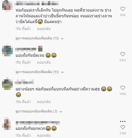 พ่อแม่เลิกกันไปนาน 10 ปี กลับมาเจอกันงานแต่งลูกสาว ออกลีลาไม่มีใครยอมใคร