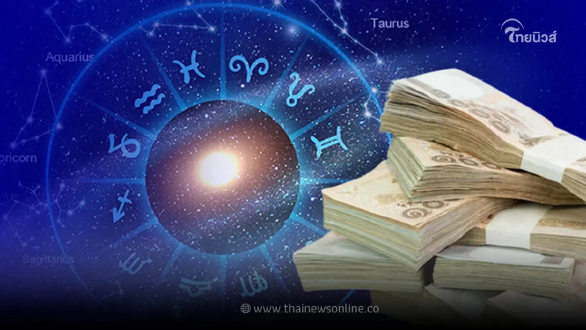 5 ราศี ดวงดีวันดีคืน หลังดาวศุกร์ย้าย โชคลาภไหลมา นับเงินกันไม่หวาดไม่ไหว
