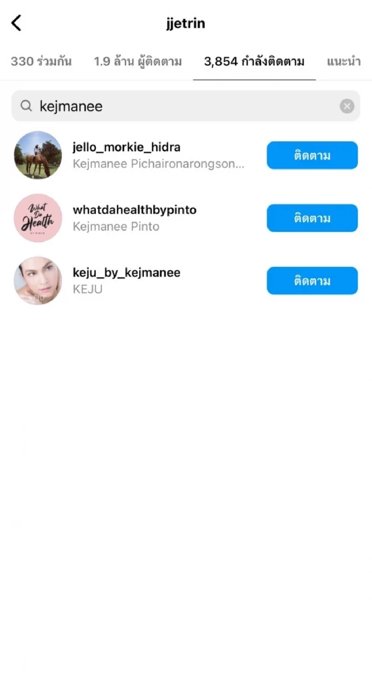 ปิ่น เก็จมณี ดีใจพี่ชายแท้ๆ มาหาถึงบ้าน หลังมีข่าวลือเรื่องความสัมพันธ์