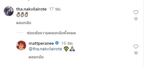 สถาพร นาควิไลโรจน์ โผล่กลางไอจี แมท ภีรนีย์ หลังโดนจับตาเลิก สงกรานต์ 