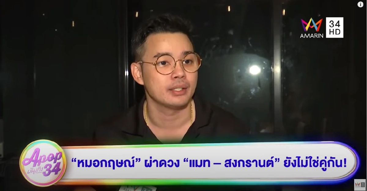 ย้อนคำทำนาย  หมอกฤษณ์ ลั่นชัด 5 ปี สงกรานต์ มีลุ้นรีเทิร์น์ แอฟ