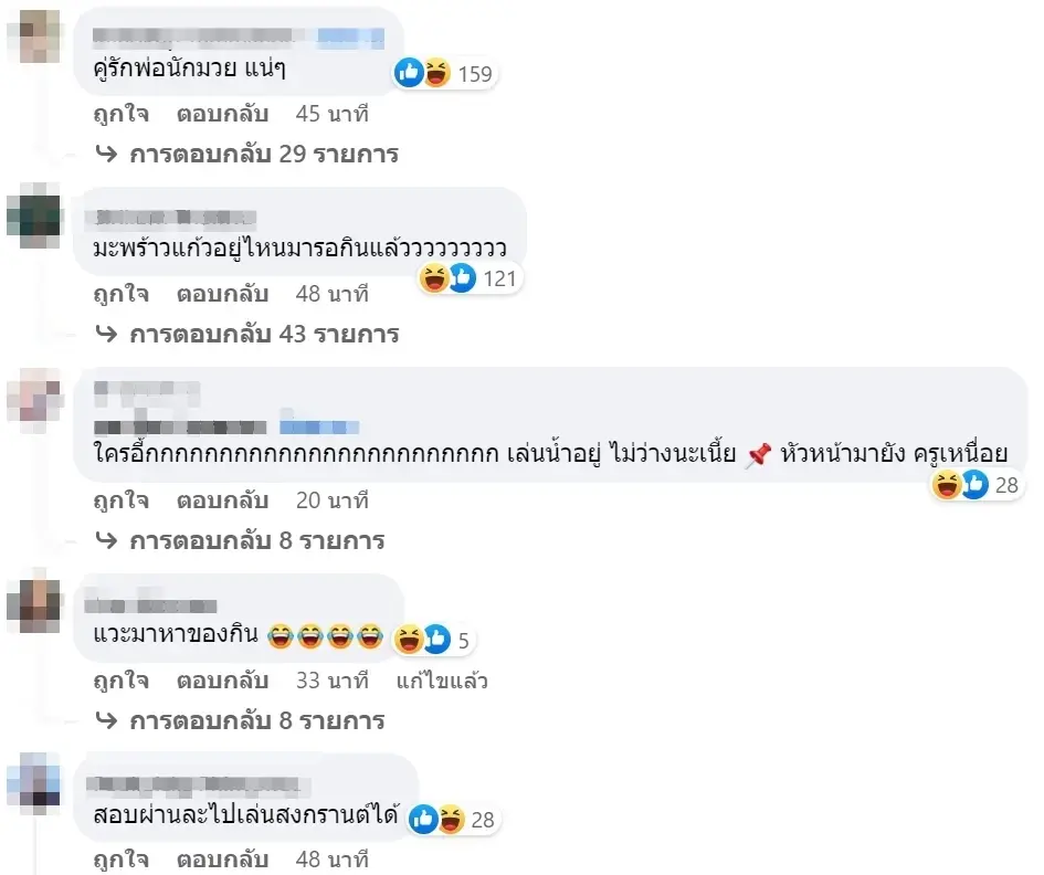 เพจดังทิ้งบอมบ์ คู่รักรูปคู่หาย แถมมีการอันฟอล งานนี้ชาวเน็ตคอมเมนต์สนั่น