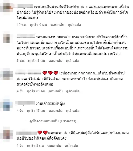แมท ภีรนีย์ เคลื่อนไหวแซ่บ โพสต์รูปชุดไทย พร้อมแคปชั่นชวนสะดุ้ง