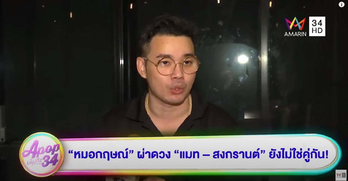 ย้อนคำทำนาย  หมอกฤษณ์ ลั่นชัด 5 ปี สงกรานต์ มีลุ้นรีเทิร์น์ แอฟ