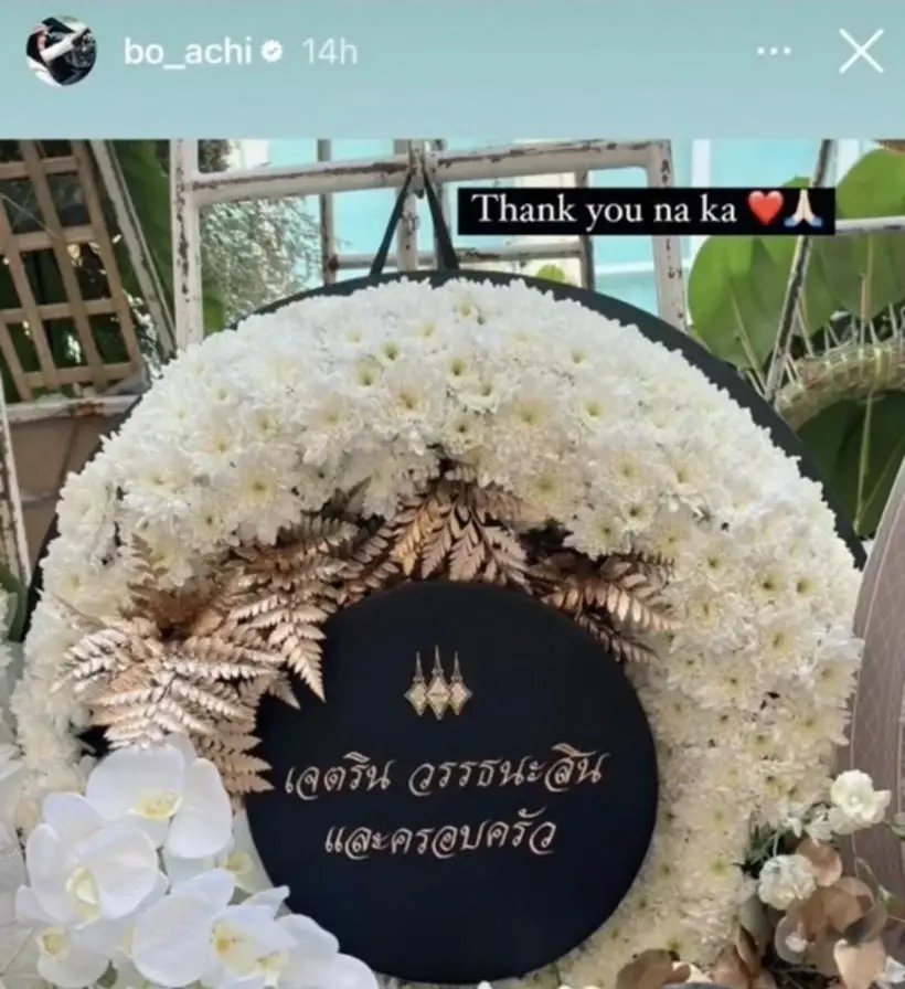 หนิง ปณิตา ส่งดอกไม้ให้กำลัง ปิ่น เก็จมณี ชาวเน็ตแห่ข้อความบนซูมการ์ด