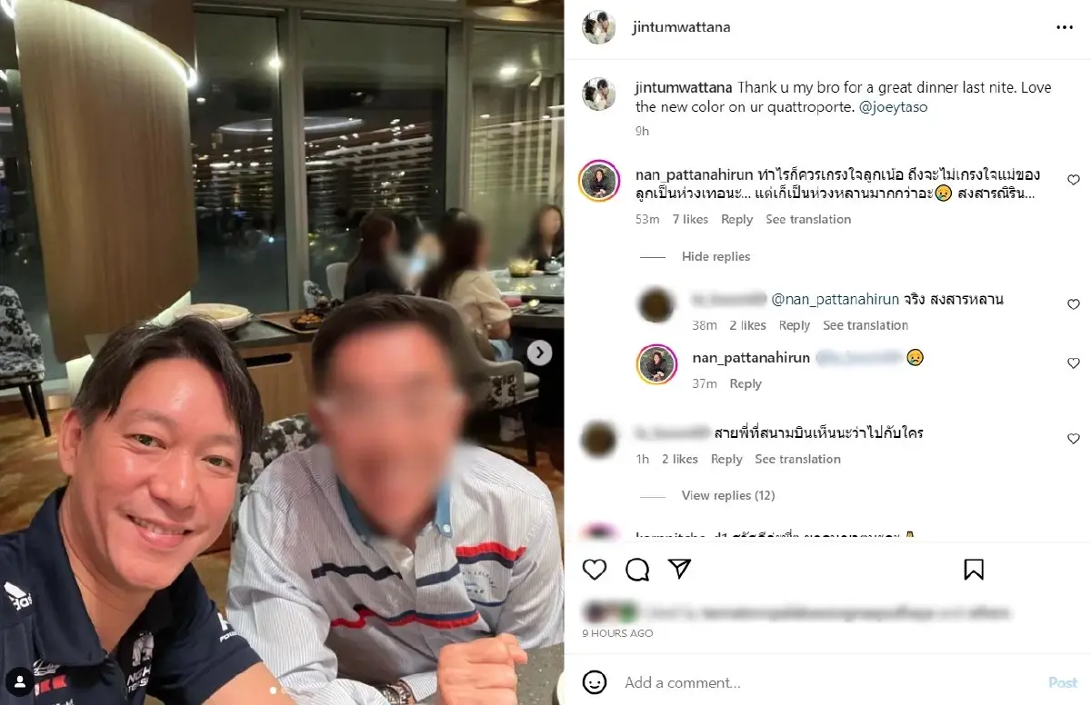 หนิง ปณิตา โผล่คอมเมนต์ หลังมีคนทัก จิน ธรรมวัฒนะ กลางไอจี เห็นนะไปกับใคร