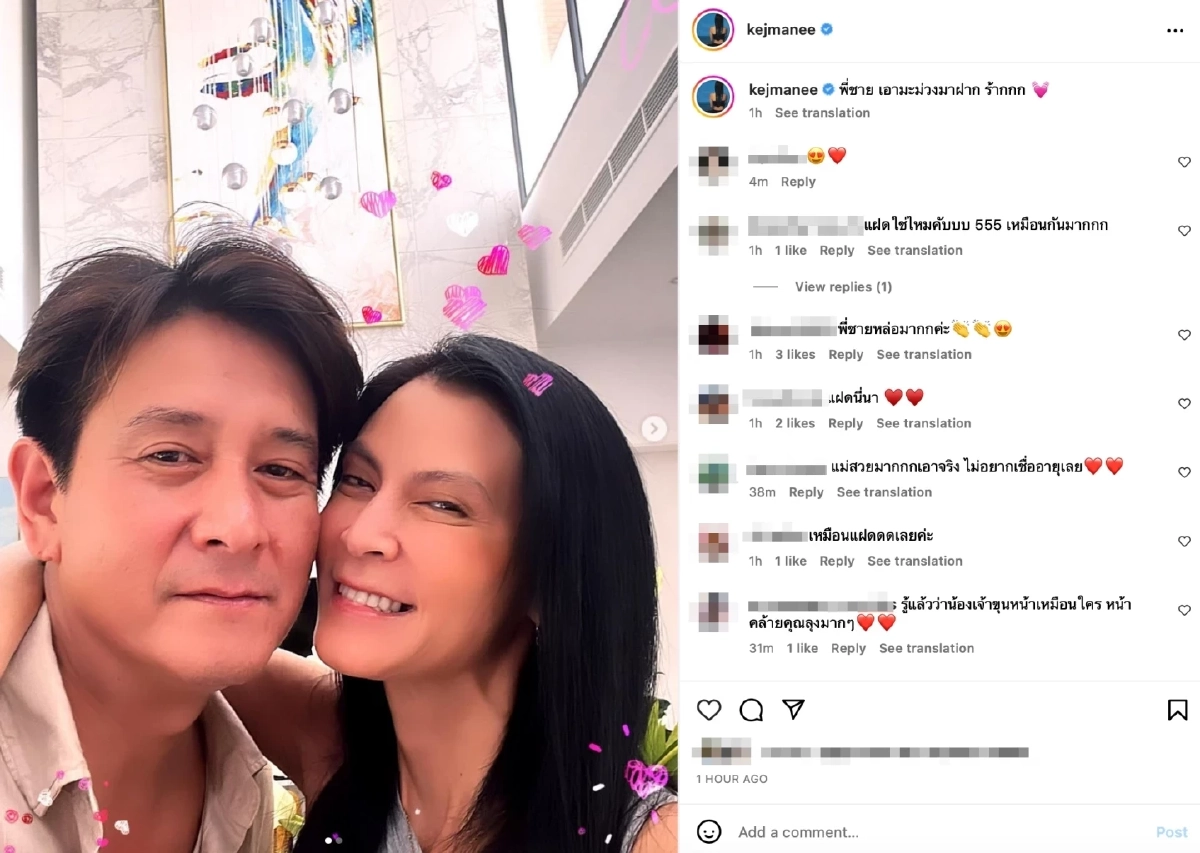 ปิ่น เก็จมณี ดีใจพี่ชายแท้ๆ มาหาถึงบ้าน หลังมีข่าวลือเรื่องความสัมพันธ์